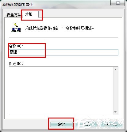 Win7系统怎么关闭危险端口？