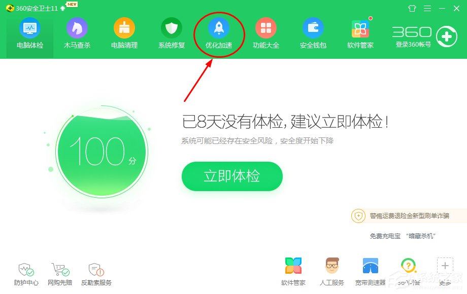 Win7系统无法启动承载网络如何解决？