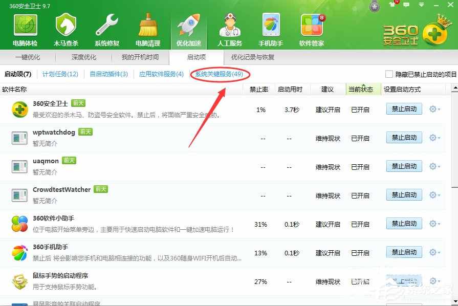 Win7系统无法启动承载网络如何解决？