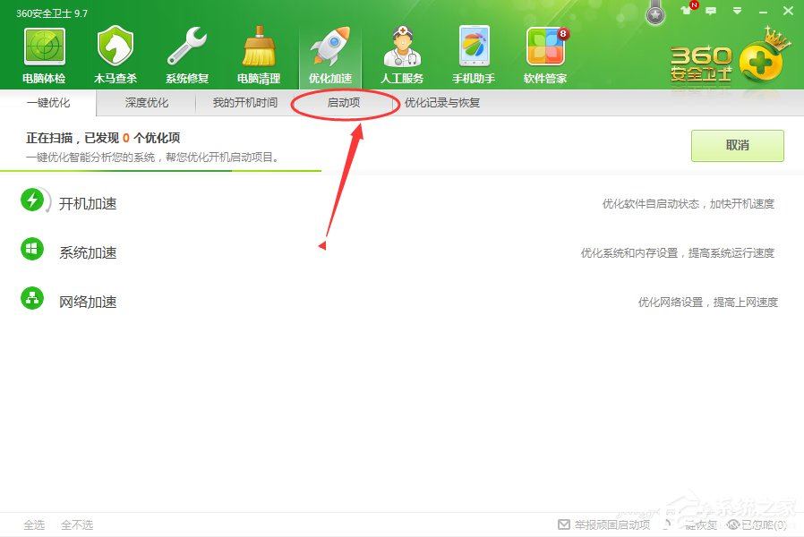 Win7系统无法启动承载网络如何解决？