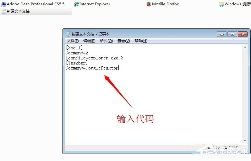 Win7系统怎么显示桌面图标？