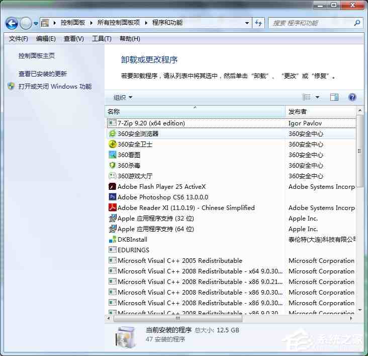 Win7系统打开如何添加或删除程序？