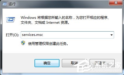 Win7无法保存打印机设置错误0x000006d9的解决方法