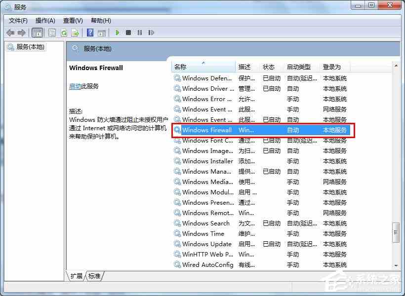 Win7无法保存打印机设置错误0x000006d9的解决方法