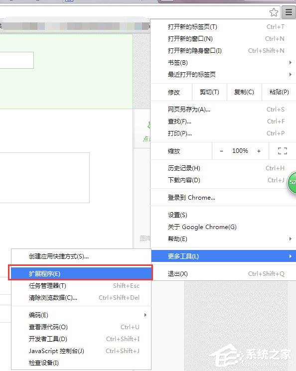 Win7系统怎么禁用启用加载项？