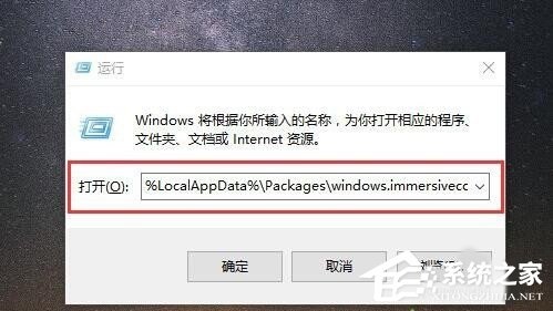 Win8系统Metro界面无法打开怎么办？