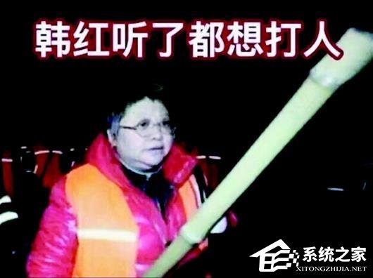 韩红回应“韩红听了想打人”：不能糟蹋每个人的善良