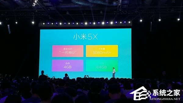 小米5X正式发布：变焦双摄+骁龙625处理器