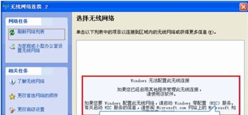 电脑怎么找不到无线网络？ 笔记本找不到无线网络如何解决？