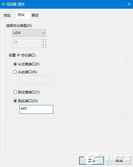 Win10怎么关闭445端口 关闭445端口的详细教程