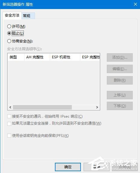 Win10怎么关闭445端口 关闭445端口的详细教程