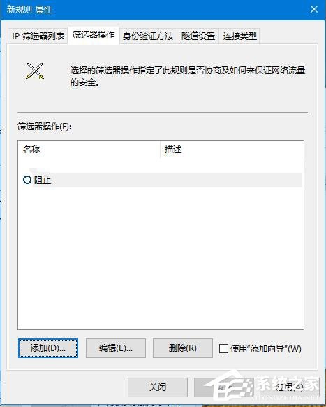 Win10怎么关闭445端口 关闭445端口的详细教程