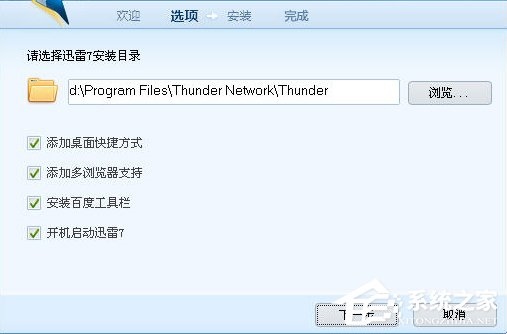 迅雷9下载速度很慢怎么办？