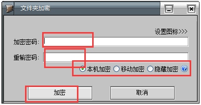 高强度文件夹加密大师 V9000 绿色破解版