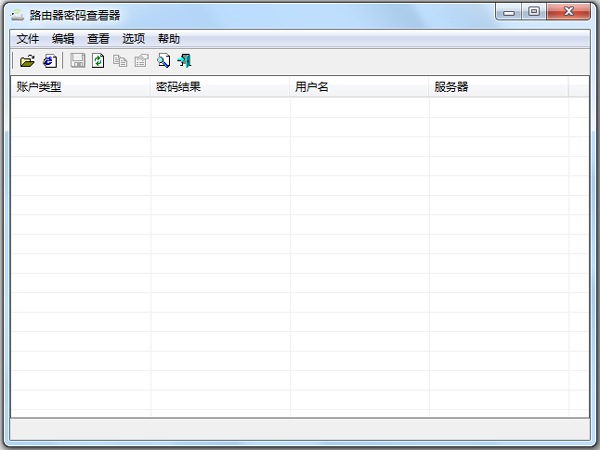 路由器密码查看器 V5.9 绿色版