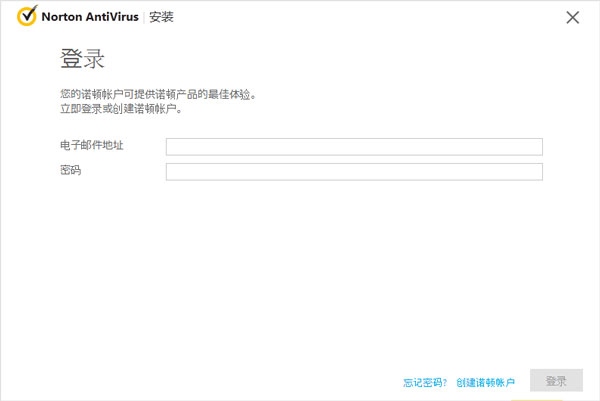 诺顿防病毒软件(Norton AntiVirus) V22.5.2.15