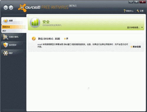 avast V9.0.2005 RC3 免费安装版