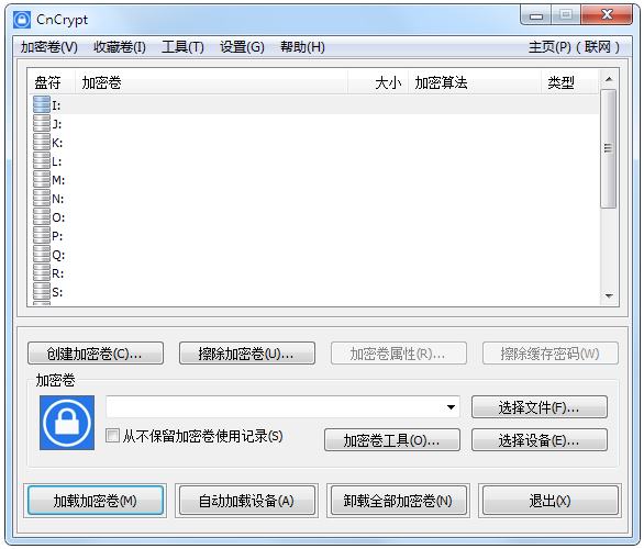 CnCrypt(磁盘加密软件) V1.13