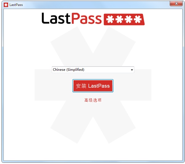 Lastpass(密码管理工具) V4.2.0 多国语言安装版