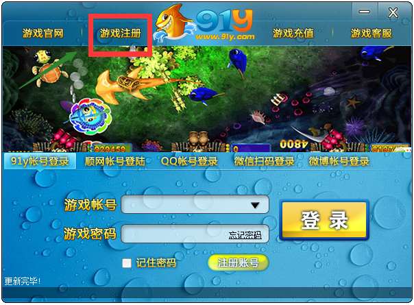 91y游戏中心 V2.9.2