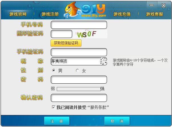 91y游戏中心 V2.9.2