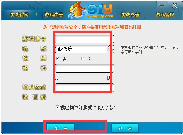 91y游戏中心 V2.9.2