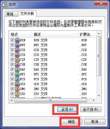 金山游侠修改器 V5.0 破解版