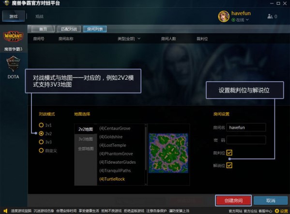 魔兽争霸官方对战平台 V1.6.21