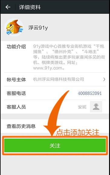 91y游戏中心 V2.9.2