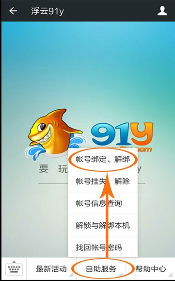 91y游戏中心 V2.9.2