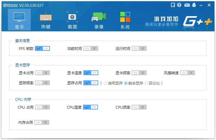 游戏加加 V2.53.153.727