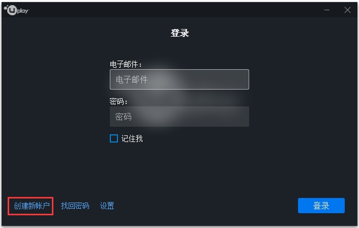 Uplay(育碧游戏平台) V33.0.0.5190