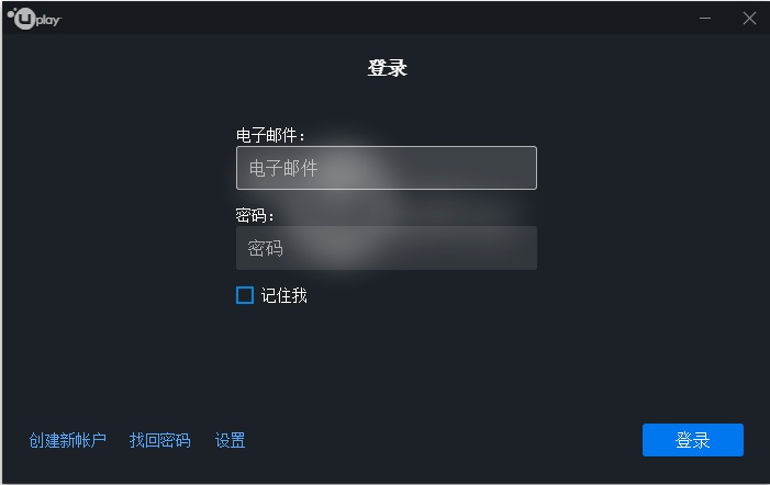 Uplay(育碧游戏平台) V33.0.0.5190