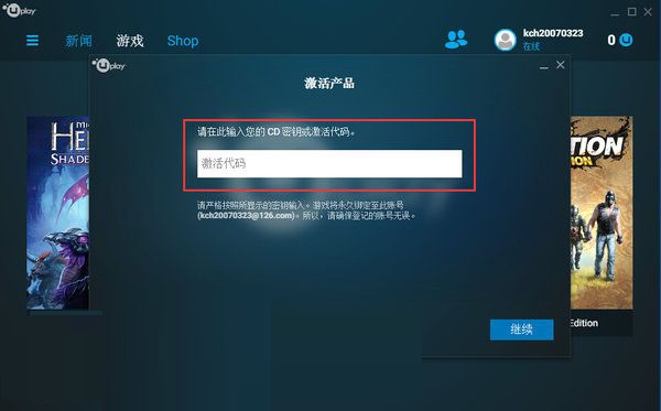 Uplay(育碧游戏平台) V33.0.0.5190