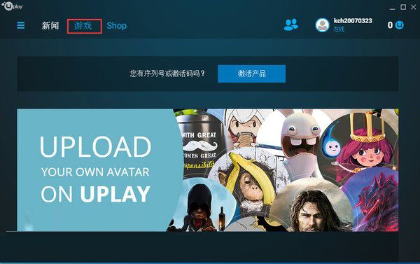 Uplay(育碧游戏平台) V33.0.0.5190