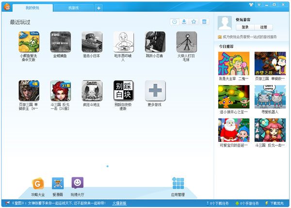 快玩游戏盒 V3.5.8.5