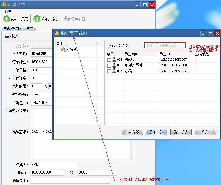 代练通 V17.5.23.2