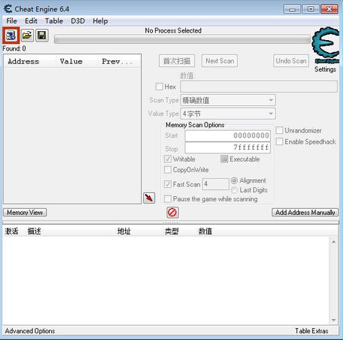 CE修改器（Cheat Engine） V6.7