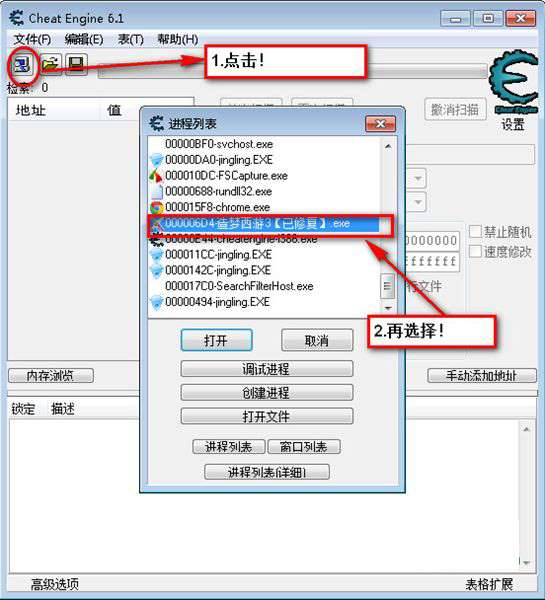 CE修改器（Cheat Engine） V6.7