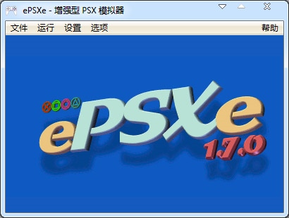 ePSXe(PS模拟器) V1.0 汉化增强版