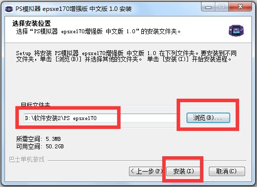 ePSXe(PS模拟器) V1.0 汉化增强版