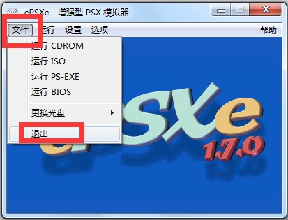 ePSXe(PS模拟器) V1.0 汉化增强版