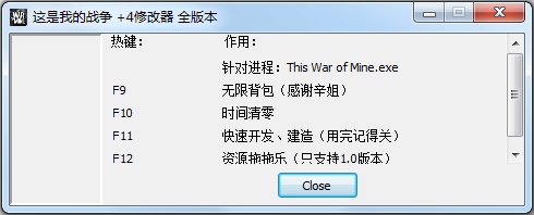 这是我的战争四项修改器 V1.1 绿色版