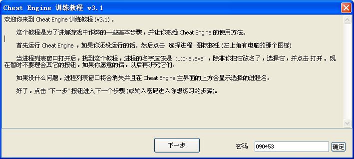 ce修改器(Cheatengine) V5.6.1 汉化绿色版