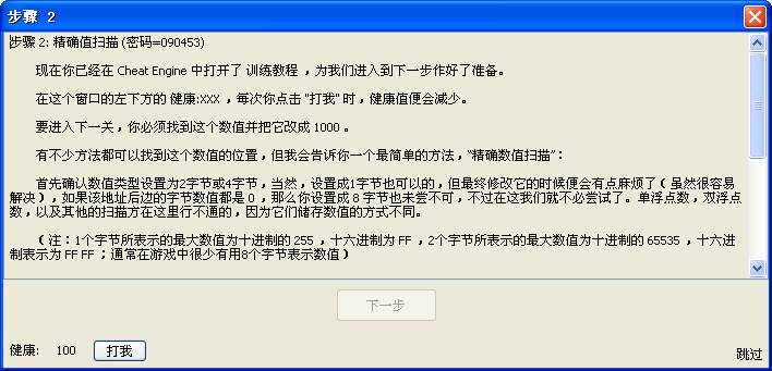 ce修改器(Cheatengine) V5.6.1 汉化绿色版