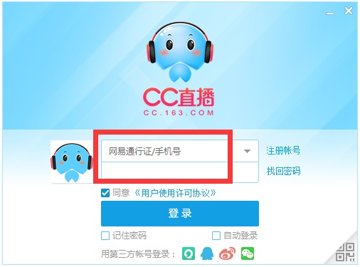 网易CC直播 V3.19.61