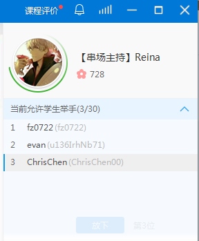 CCTalk(在线互动学习平台) V6.4.1.7