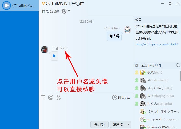 CCTalk(在线互动学习平台) V6.4.1.7