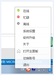 CCTalk(在线互动学习平台) V6.4.1.7