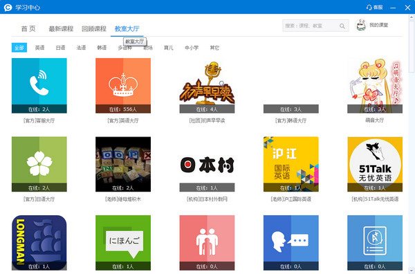 CCTalk(在线互动学习平台) V6.4.1.7